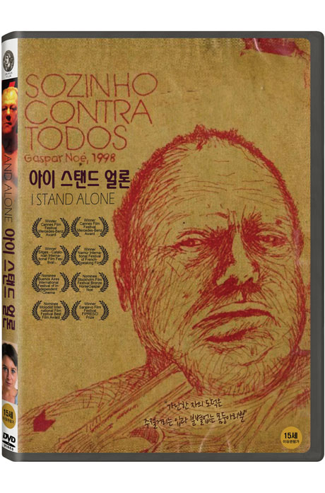 아이 스탠드 얼론 [SEUL CONTRE TOUS]