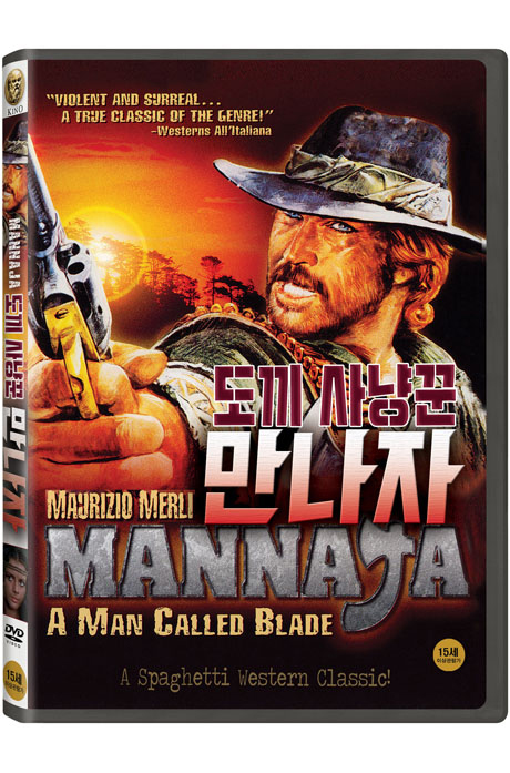 도끼 사냥꾼: 만나자 [MANNAJA, A MAN CALLED BLADE]