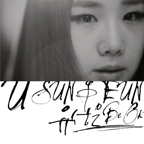 BE OK [미니 1집]