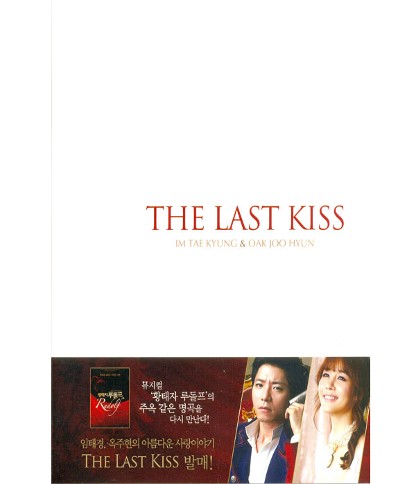 THE LAST KISS