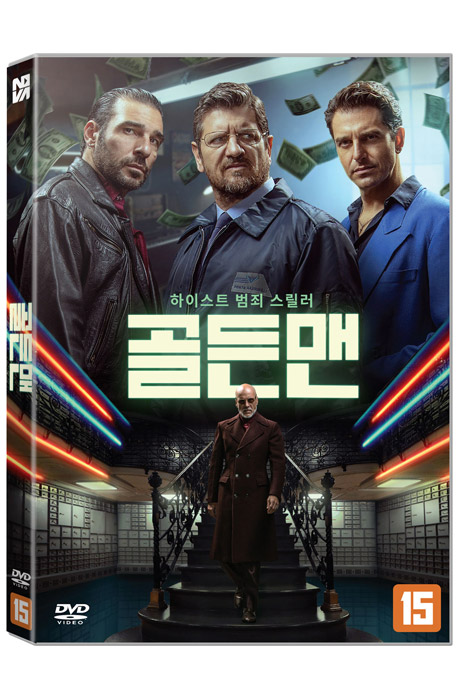 골든맨 [GLI UOMINI D`ORO]