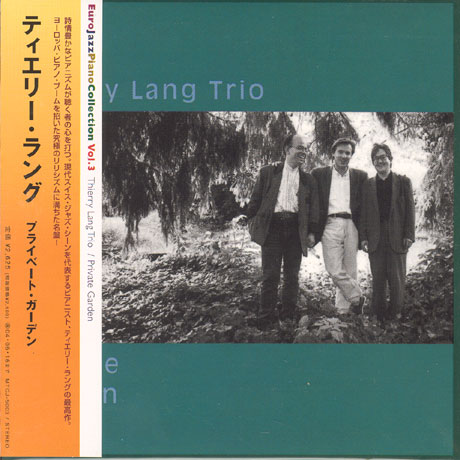 PRIVATE GARDEN [LP SLEEVE 일본반]