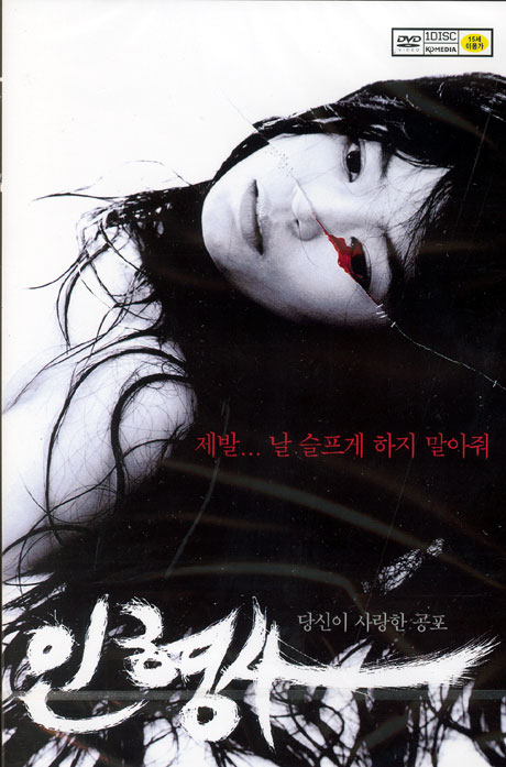 인형사 [행사용]