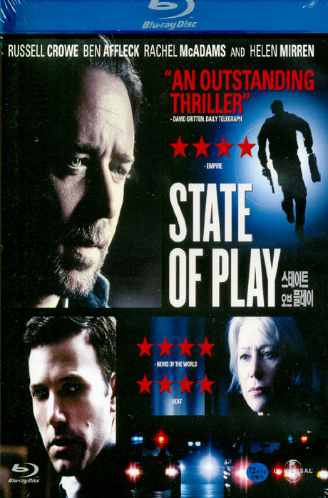 스테이트 오브 플레이 [STATE OF PLAY] [14년 8월 유니버설 루시 개봉기념 프로모션]