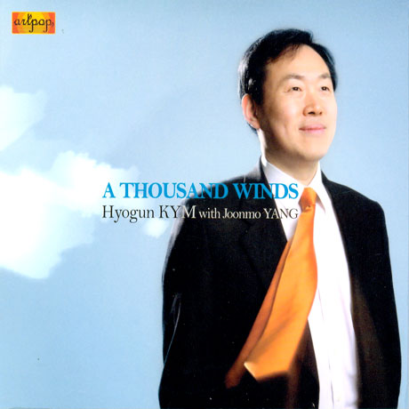 내 영혼 바람되어/ 양준모