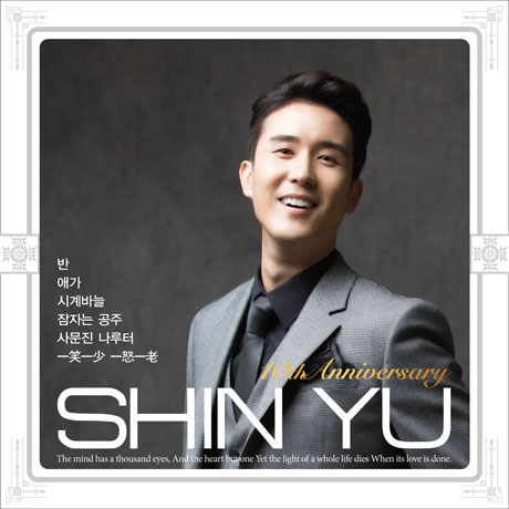 10주년 기념 베스트
