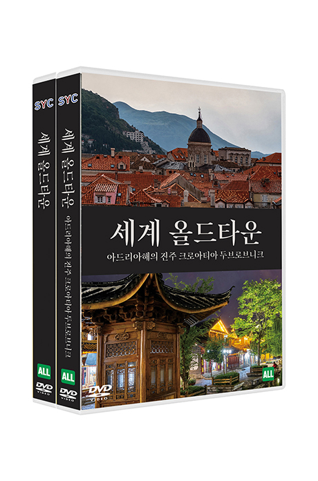 세계올드타운