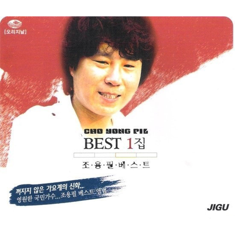 베스트 1집