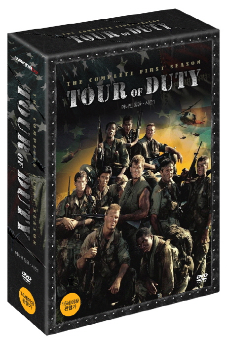 머나먼 정글 시즌 1 [TOUR OF DUTY SEASON 1]