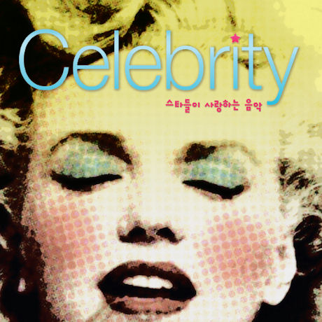 CELEBRITY: 스타들이 사랑하는 음악