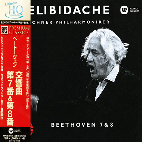SYMPHONIES 7 & 8/ SERGIU CELIBIDACHE [UHQ] [베토벤: 교향곡 7, 8번 - 첼리비다케]