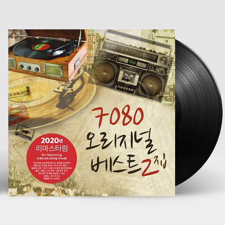 7080 오리지널 베스트 2집 [180G LP]