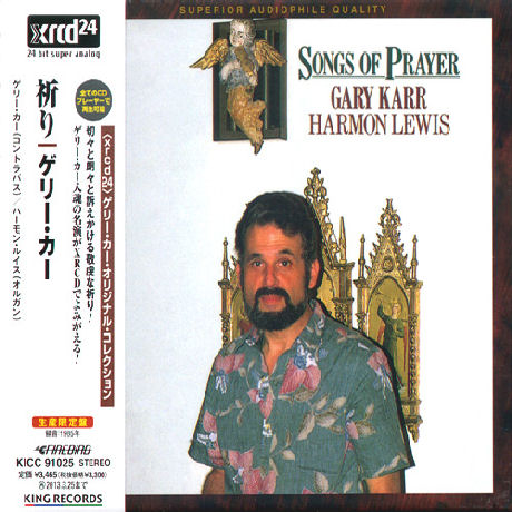 SONGS OF PRAYER/ HARMON LEWIS [XRCD] [게리 카: 기도의 노래]