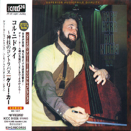 KOL NIDREI/ HARMON LEWIS [XRCD] [게리 카: 콜 니드라이]