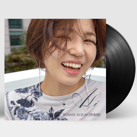 청춘기(靑春期) [LP]