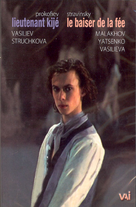 LIEUTENANT KIJE & LE BAISER DE LA FEE [프로코피에프 키제중위 & 스트라빈스키 요정의 입맞춤]