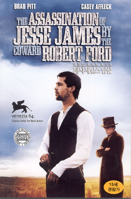 비겁한 로버트 포드의 제시 제임스 암살 [THE ASSASSINATION OF JESSE JAMES BY THE COWARD ROBERT FORD]