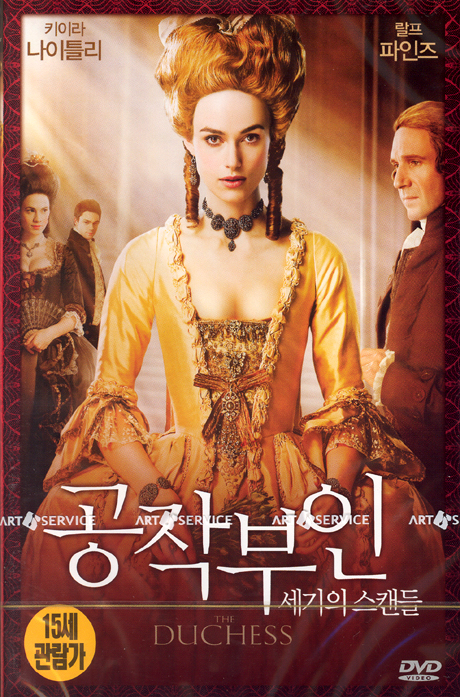 공작부인 [THE DUCHESS] [12년 10월 아트서비스 외화 할인행사]