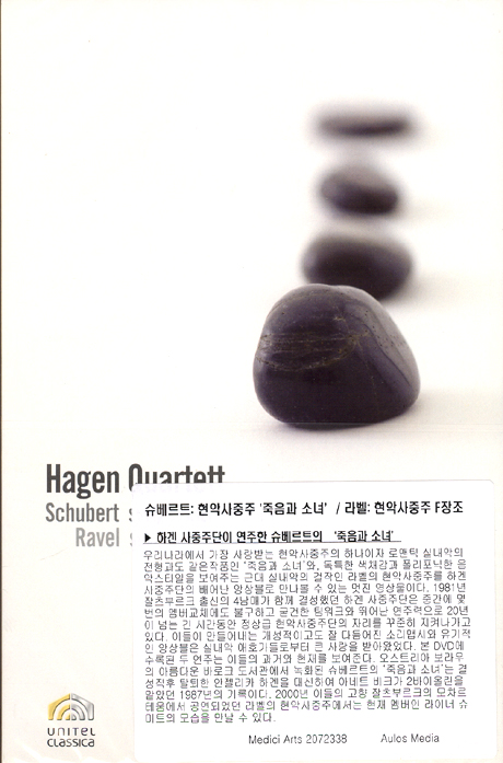 슈베르트: 현악사중주 `죽음과 소녀`, 라벨: 현악사중주 [SCHUBERT, RAVEL: STRING QUARTETS/ HAGEN QUARTET]