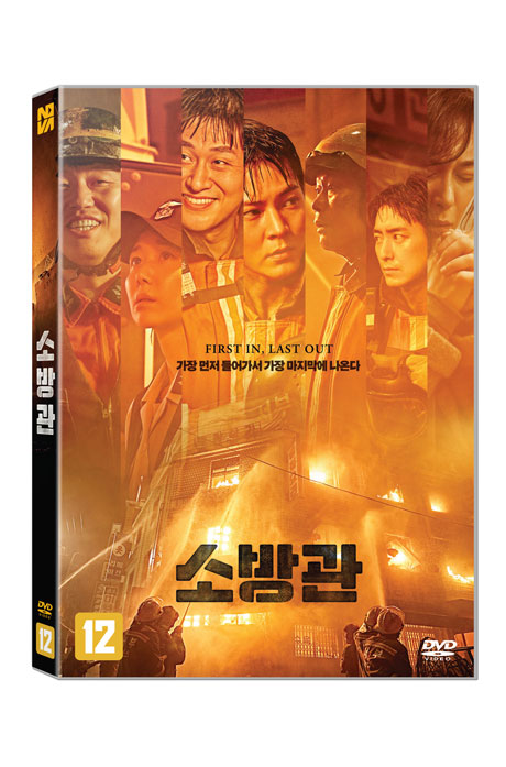소방관