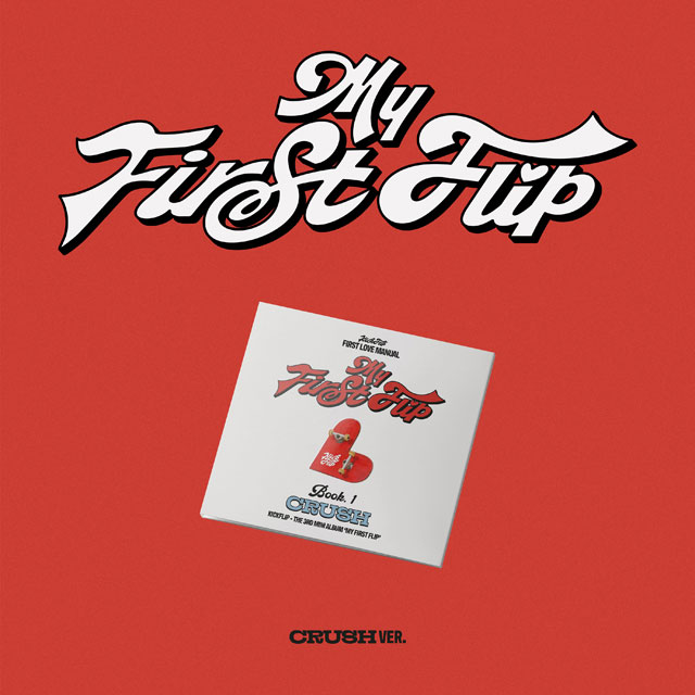 MY FIRST FLIP [미니 3집] [CRUSH VER]