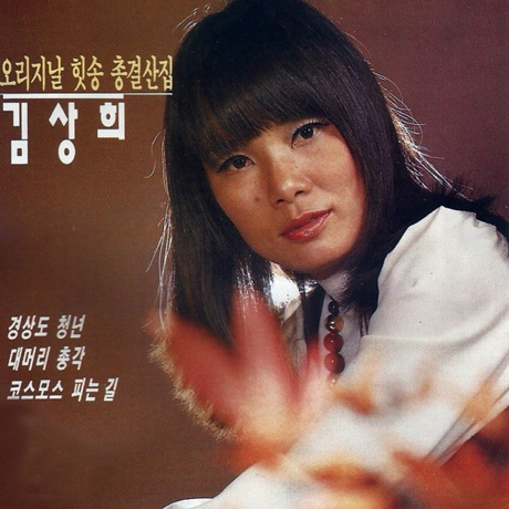 오리지날 힛송 총결산집