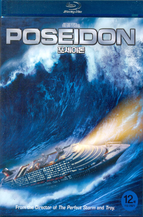포세이돈 [POSEIDON]
