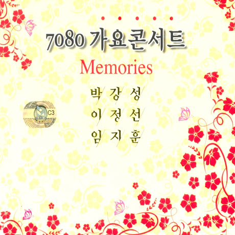 7080 가요콘서트: MEMORIES