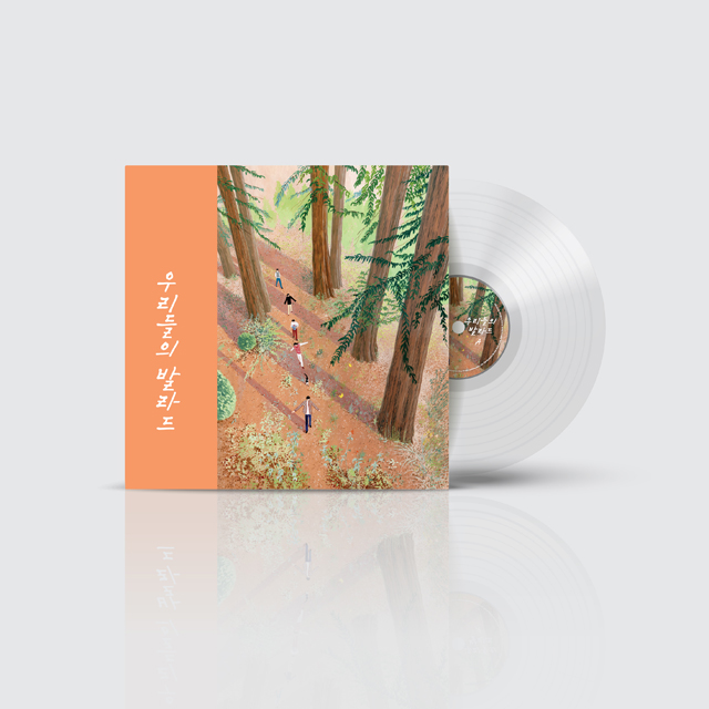 우리들의 발라드 [TRANSPARENT CLEAR LP]