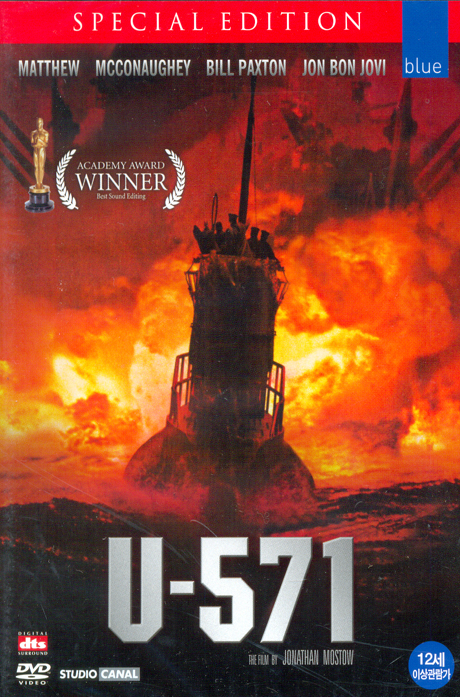 U-571 S.E