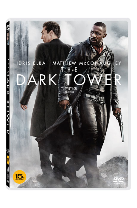 다크 타워: 희망의 탑 [THE DARK TOWER]