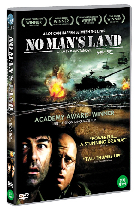 노 맨스 랜드 [NO MAN`S LAND]