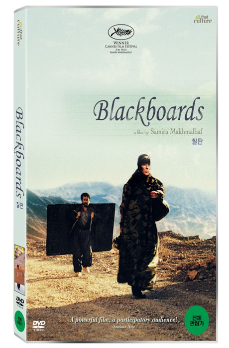 칠판 [BLACKBOARDS]