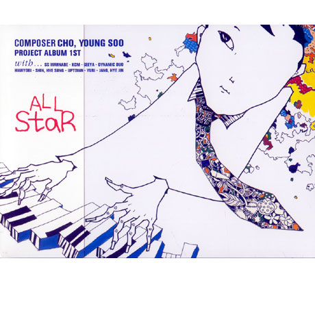 ALL STAR/ 조영수 프로젝트 앨범