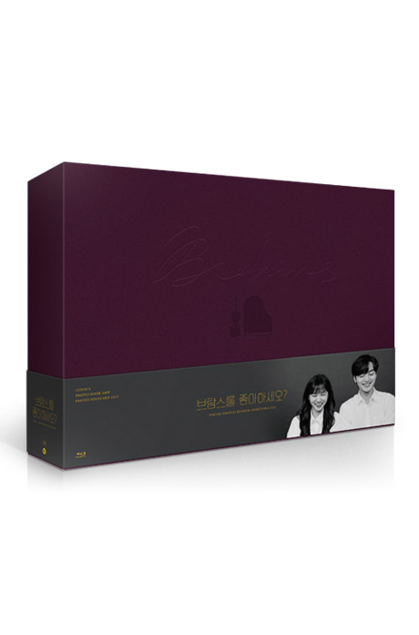 브람스를 좋아하세요? [감독판] [SBS 월화드라마]