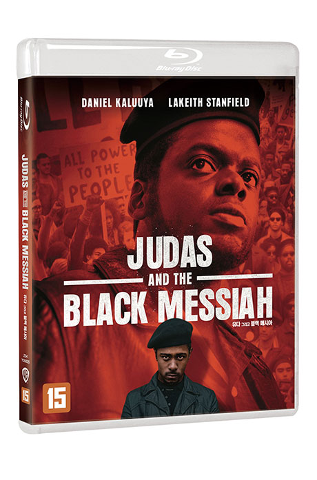 유다 그리고 블랙메시아 [JUDAS AND THE BLACK MESSIAH]