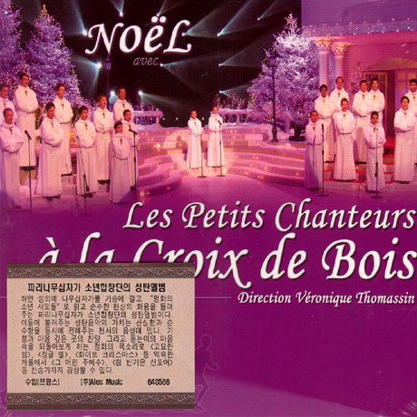 NOEL [파리나무 십자가 소년합창단 성탄앨범]