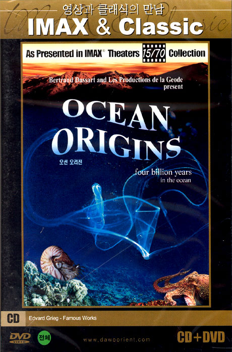 영상과 클래식의 만남 IMAX & CLASSIC: 오션 오리진 [CLASSIC AUDIO CD-EDVARD GRIEG/ 2DISC]