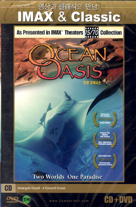 영상과 클래식의 만남 IMAX & CLASSIC: 오션 오아시스 [CLASSIC AUDIO CD-ARCANGELO CORELLI/ 2DISC]