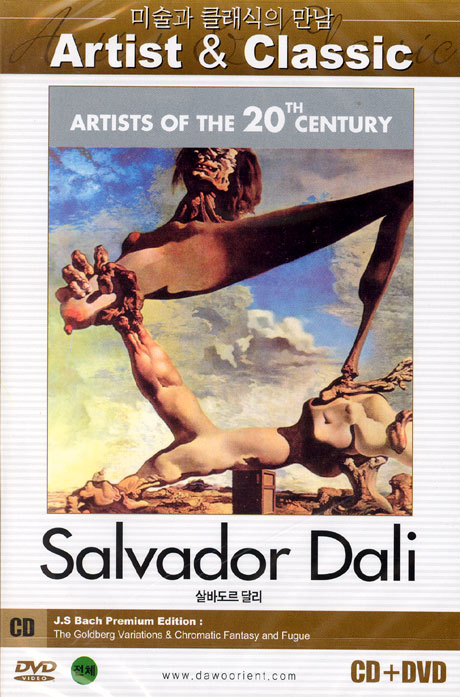 미술과 클래식의 만남 ARTIST & CLASSIC: 살바도르 달리 [CLASSIC AUDIO CD-J.S BACH PREMIUM EDITION]