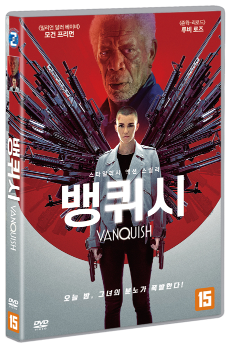 뱅퀴시 [VANQUISH]