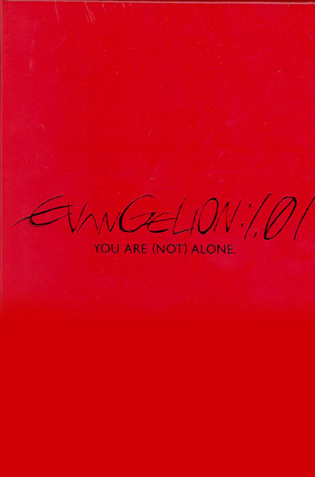 에반게리온: 서[序] 1.01 S.E 한정반 [09년 10월 아인스 베스트타이틀]