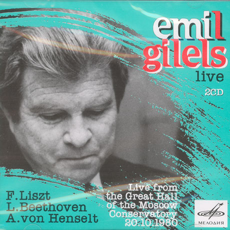 LIVE FROM THE GREAT HALL OF THE MOSCOW CONSERVATORY 20.10.1980