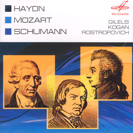 PIANO TRIO IN G MINOR ETC/ EMIL GILELS/ LEONID KOGAN/ MSTISLAV ROSTROPOVICH
