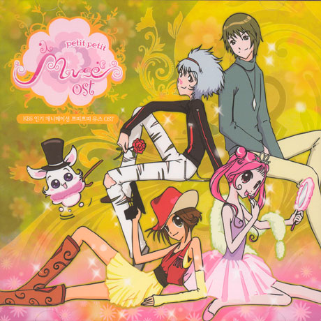 쁘띠쁘띠 뮤즈 [KBS 인기 애니메이션]