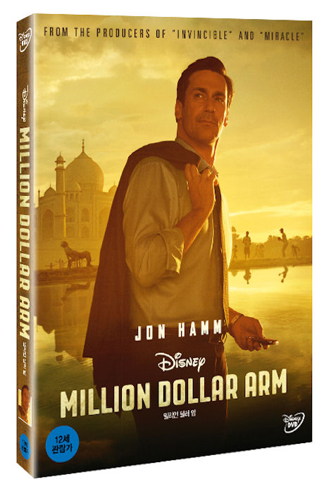 밀리언 달러 암 [MILLION DOLLAR ARM]