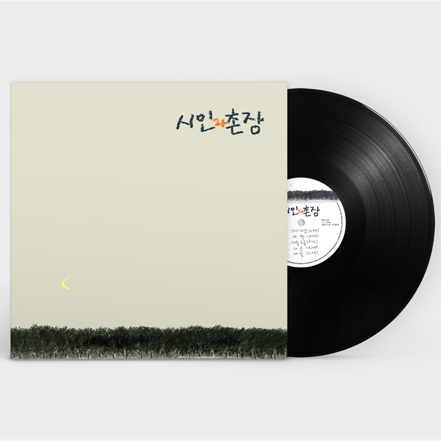 숲 [180G LP]