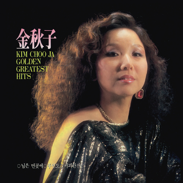 골든힛트송 [LP 미니어처 CD]