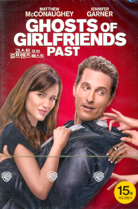고스트 오브 걸프렌즈 패스트 [GHOSTS OF GIRLFRIENDS PAST]