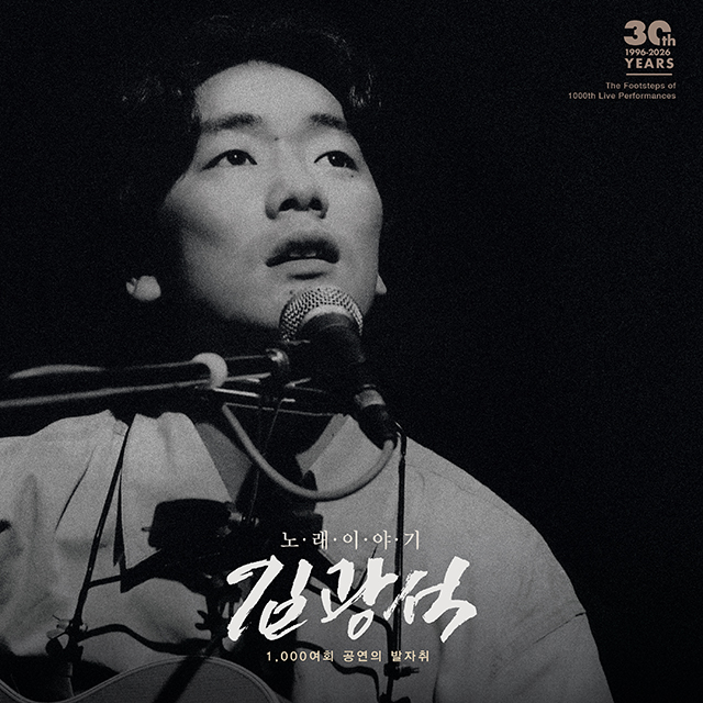 노래 이야기